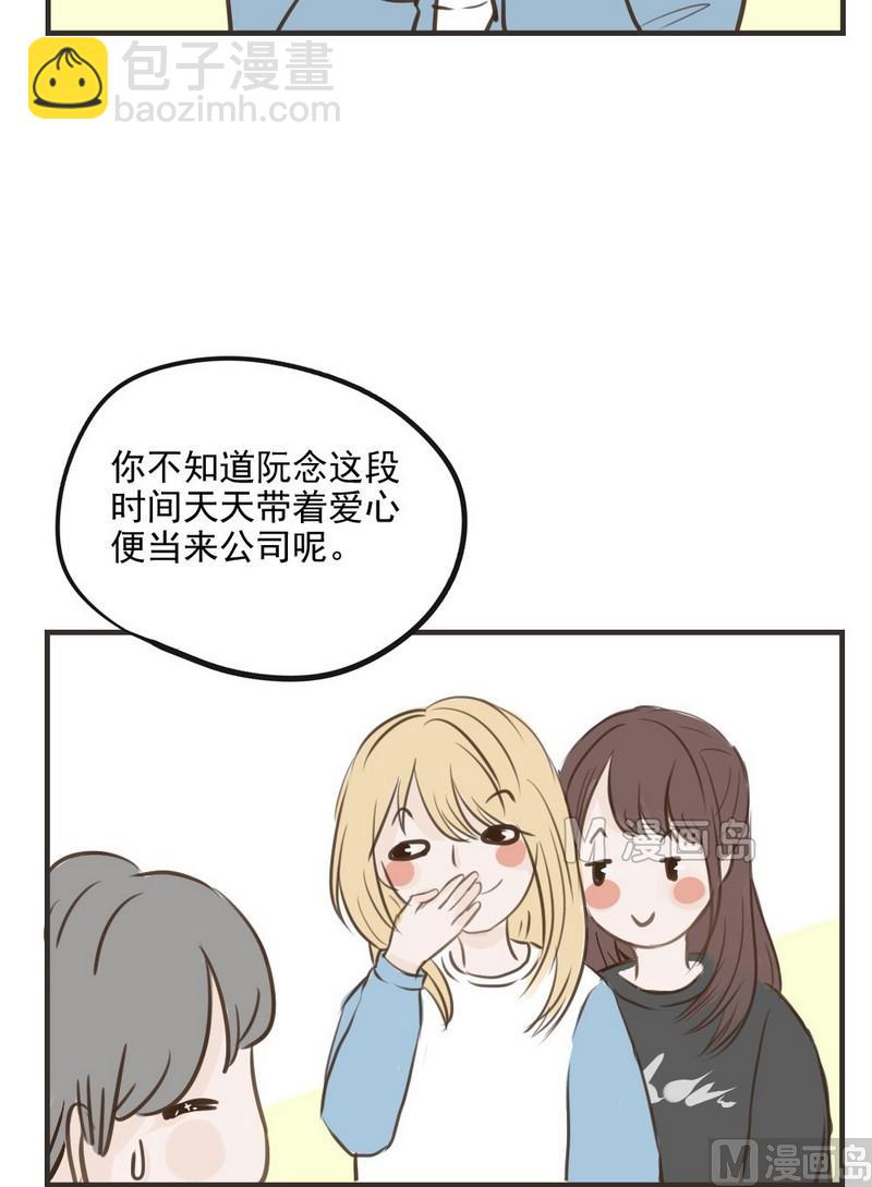 第25话 爱心便当-第25话