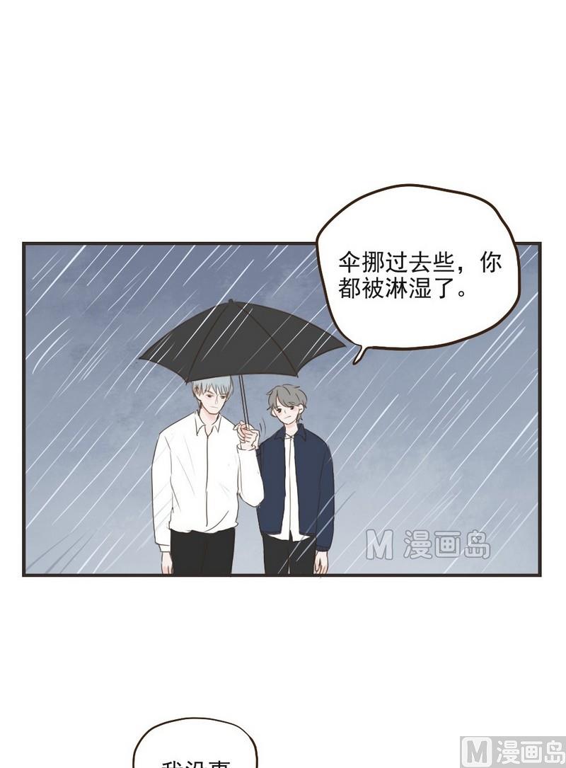 軟糖薄荷 - 第27話 下雨了 - 2