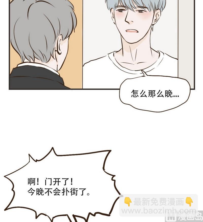 第33话 喝醉-第33话