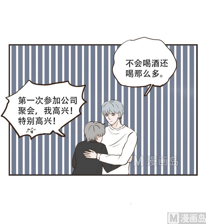 第33话 喝醉-第33话