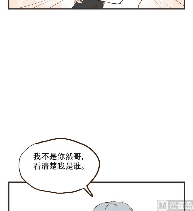 軟糖薄荷 - 第33話 喝醉 - 3