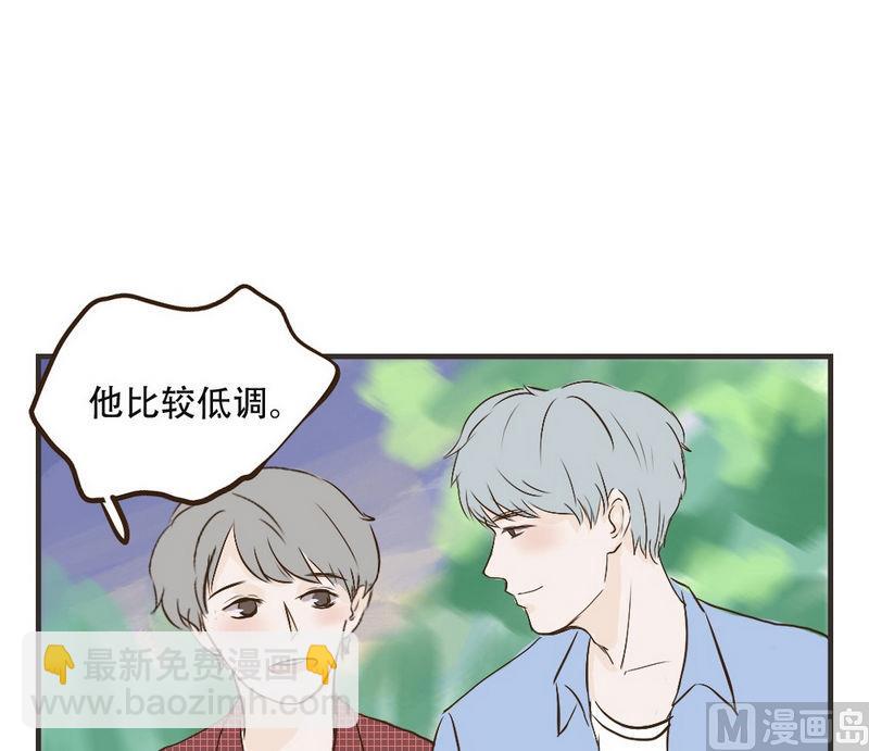 第35话 他有对象了-第35话