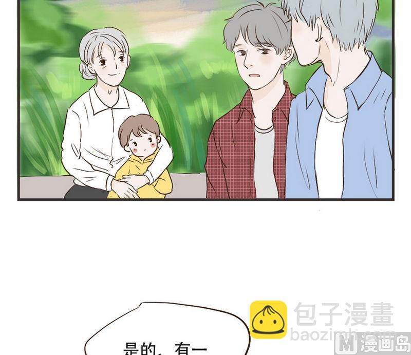 第35话 他有对象了-第35话