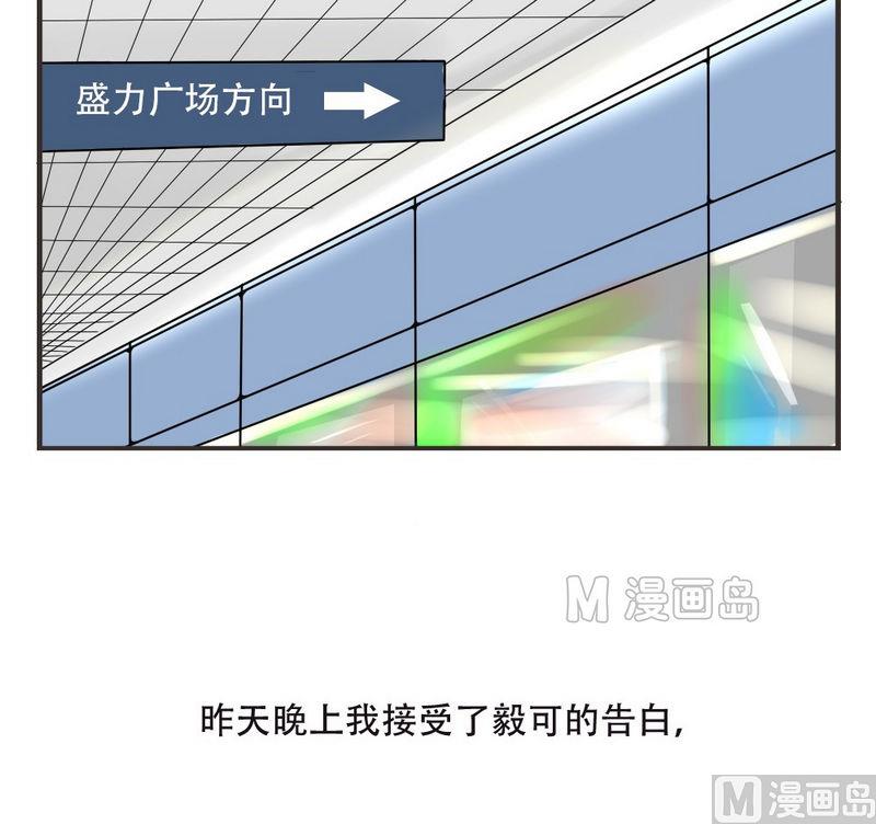 第37话 胡思乱想-第37话