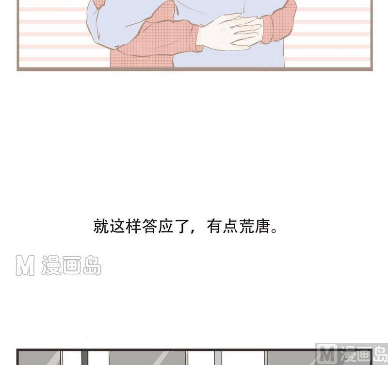 第37话 胡思乱想-第37话