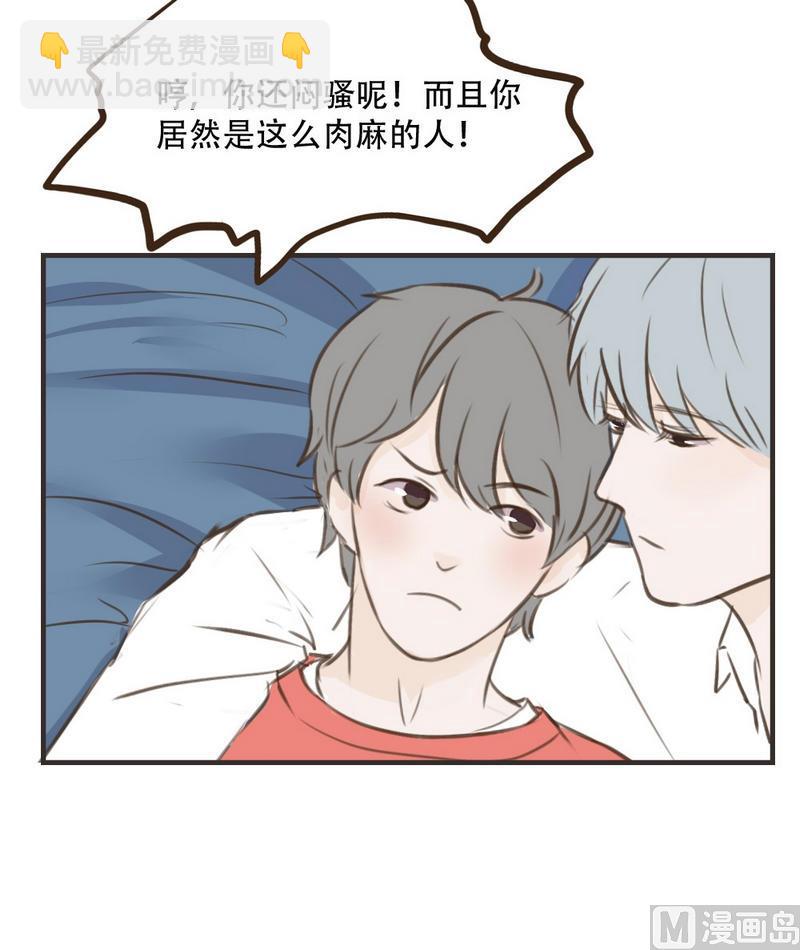 第45话 小白兔-第45话