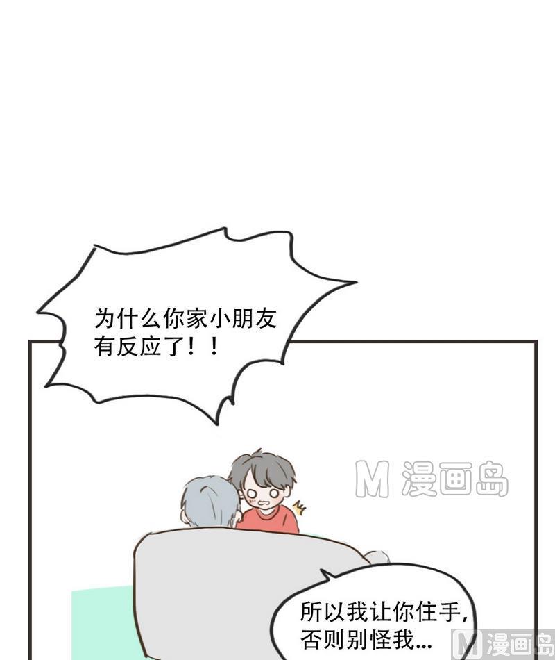 第45话 小白兔-第45话