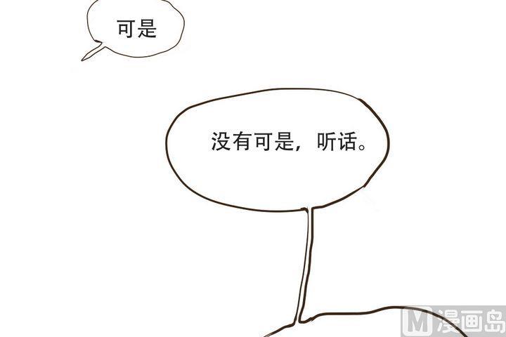 第47话 我不放心你-第47话