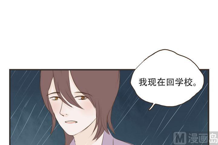 第47话 我不放心你-第47话