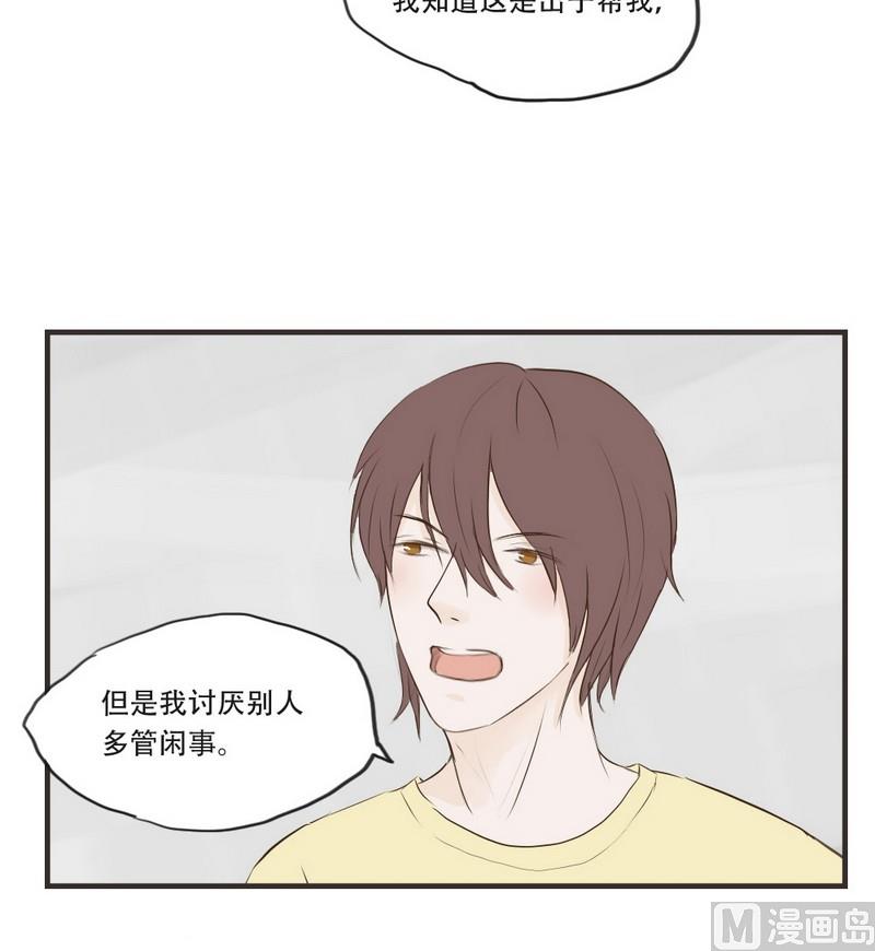 第53话 多管闲事-第53话