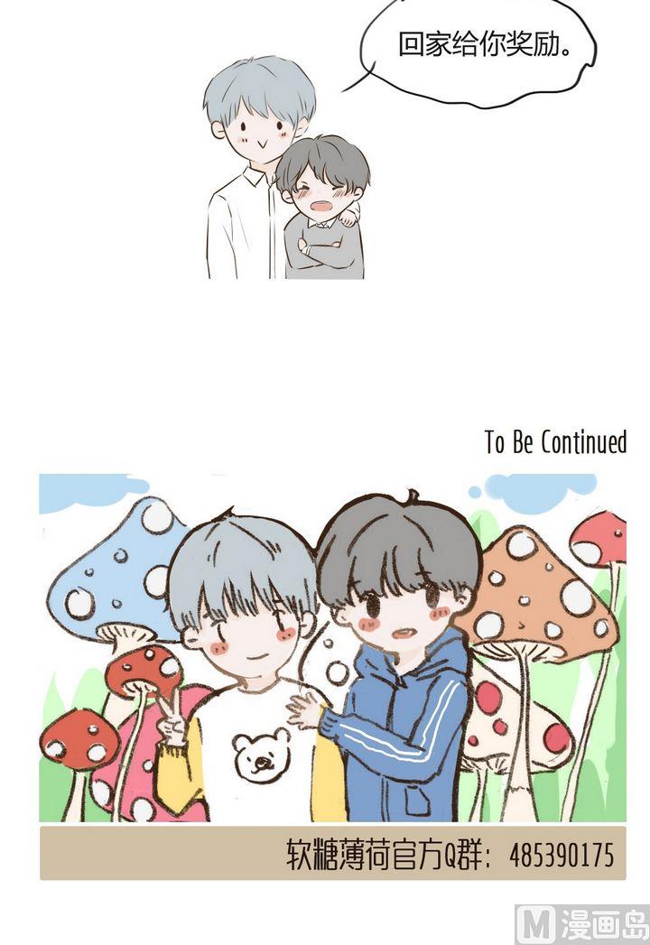 第67话 这样不太好吧-第67话