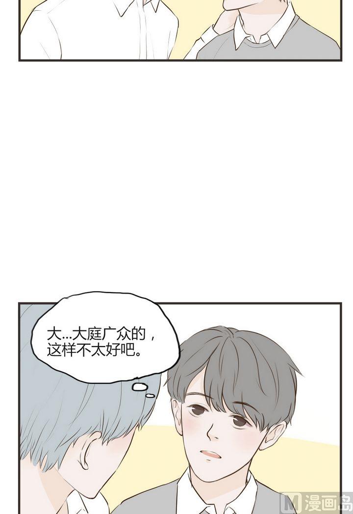 第67话 这样不太好吧-第67话