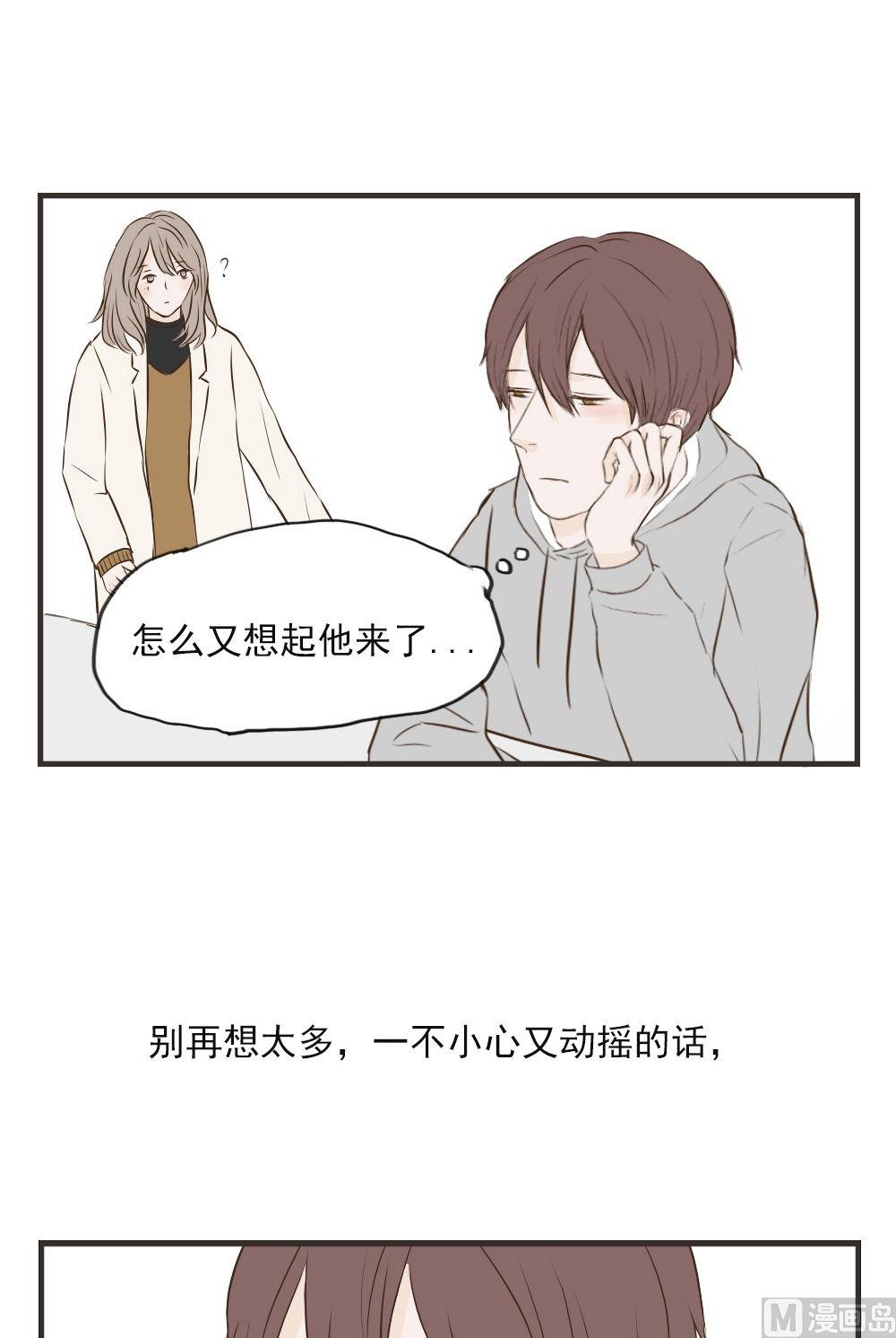 第71话 想太多-第71话