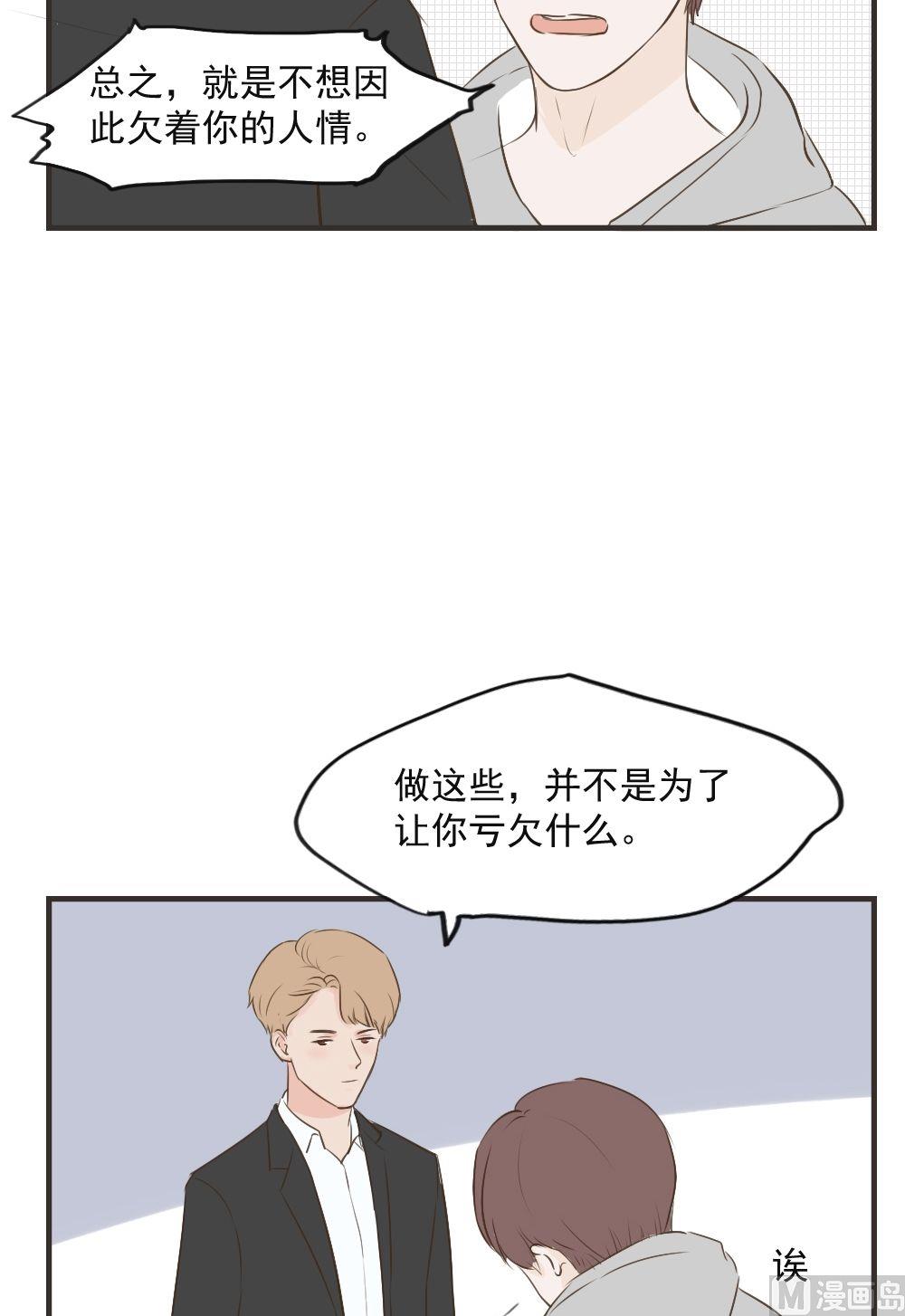 第73话 理所应当-第73话