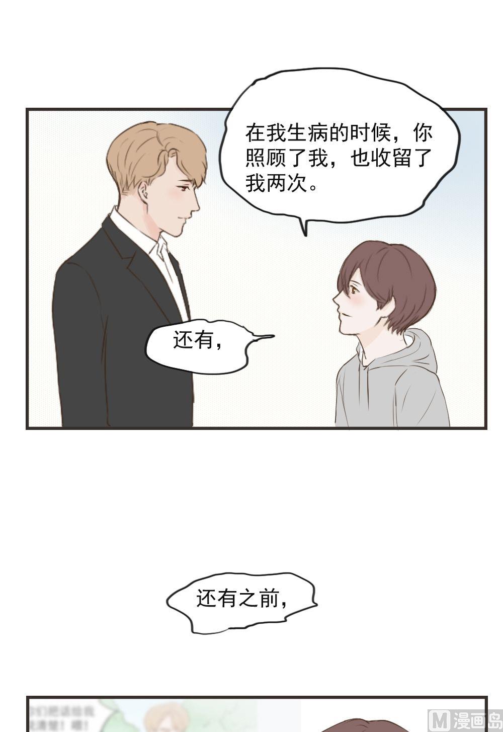 第73话 理所应当-第73话