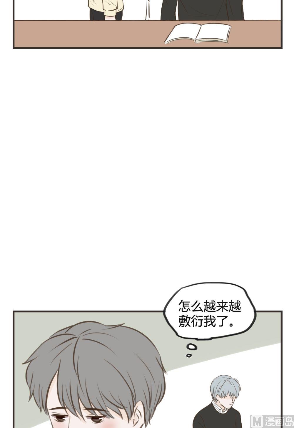 第75话 敷衍-第75话