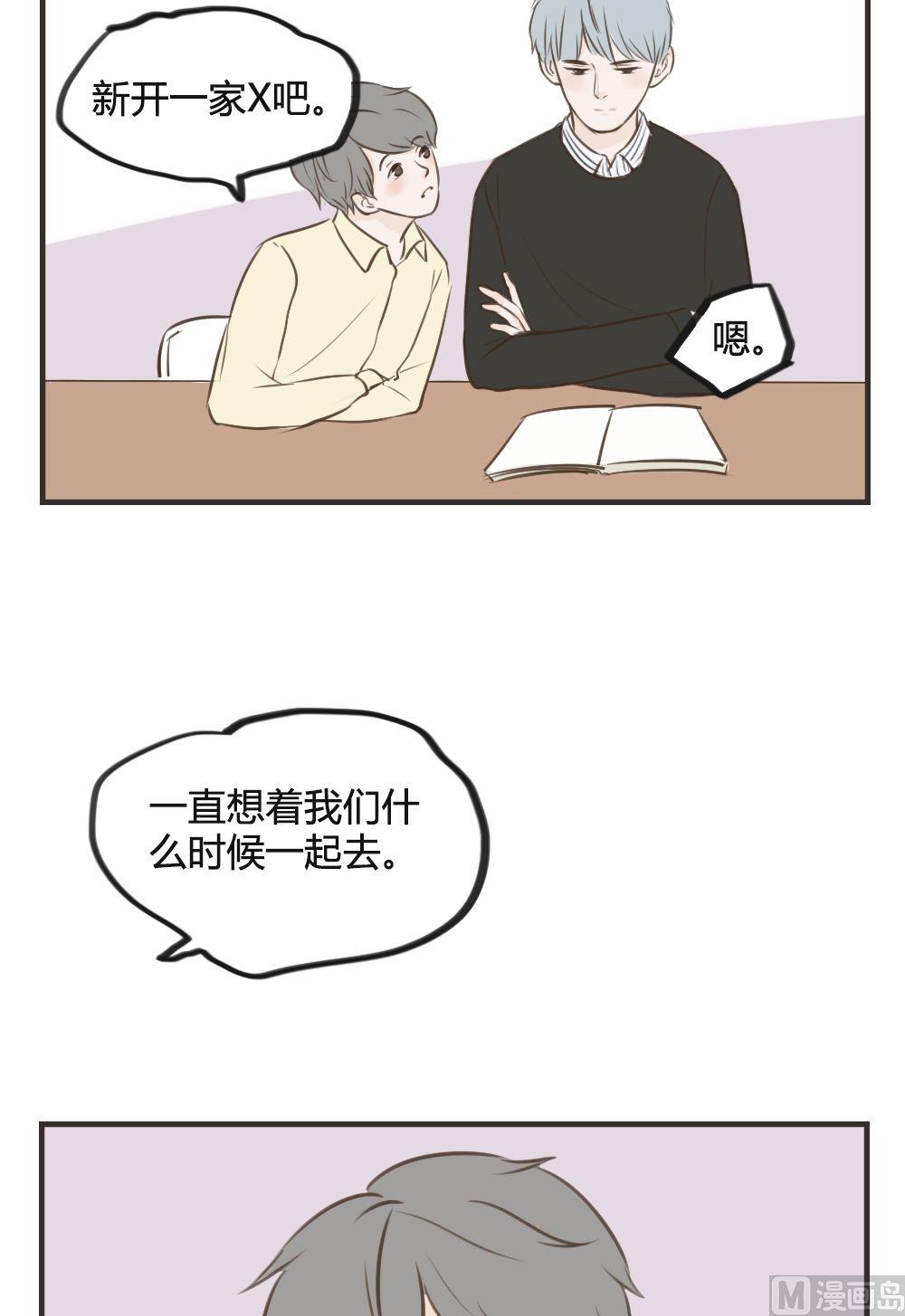 第75话 敷衍-第75话