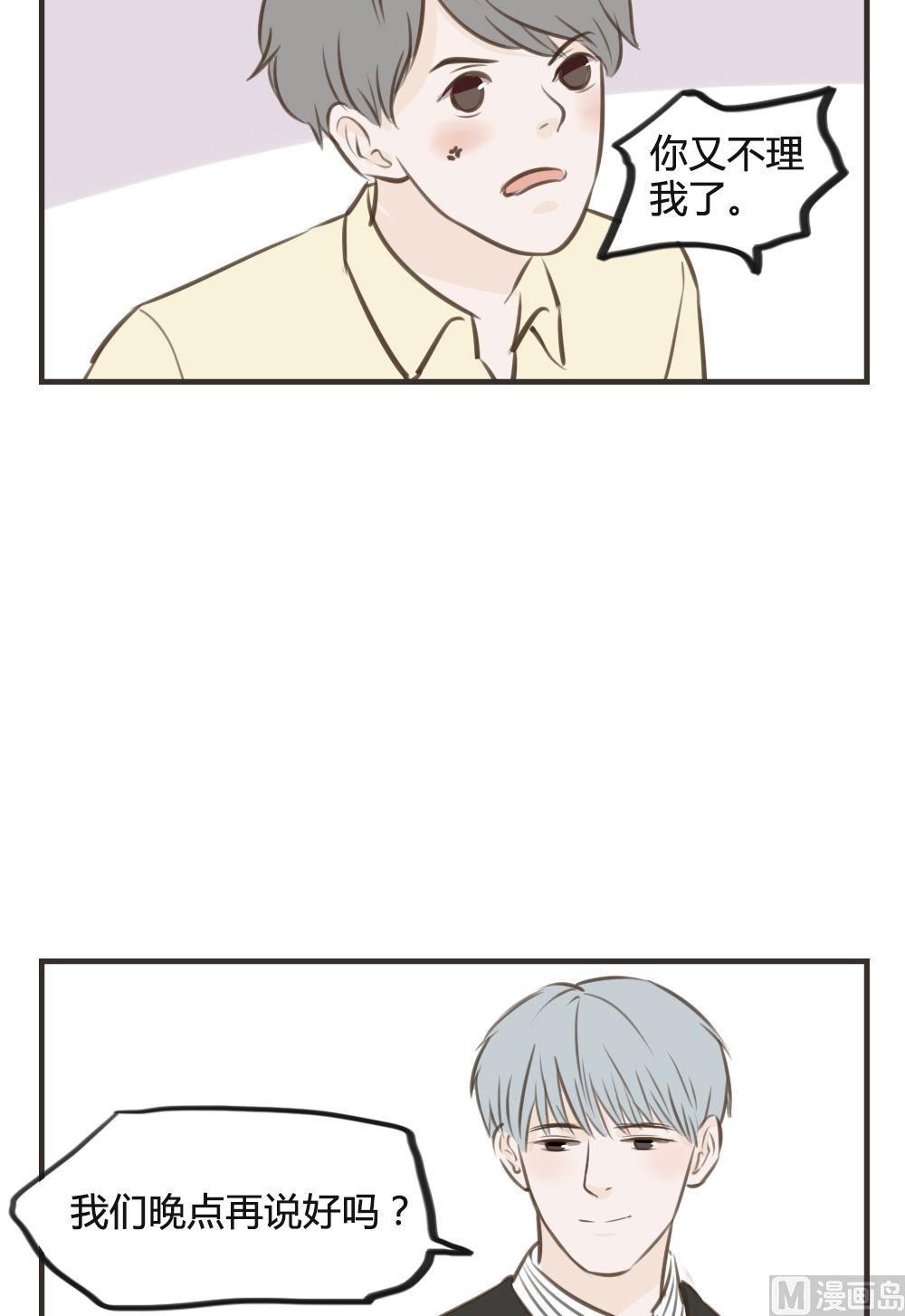 第75话 敷衍-第75话