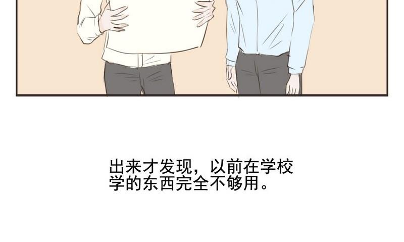 第9话 加班-第9话