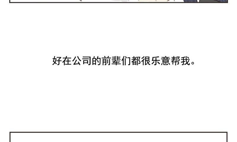 第9话 加班-第9话