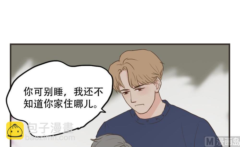 第81话 宿醉-第81话