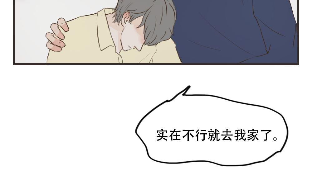 第81话 宿醉-第81话