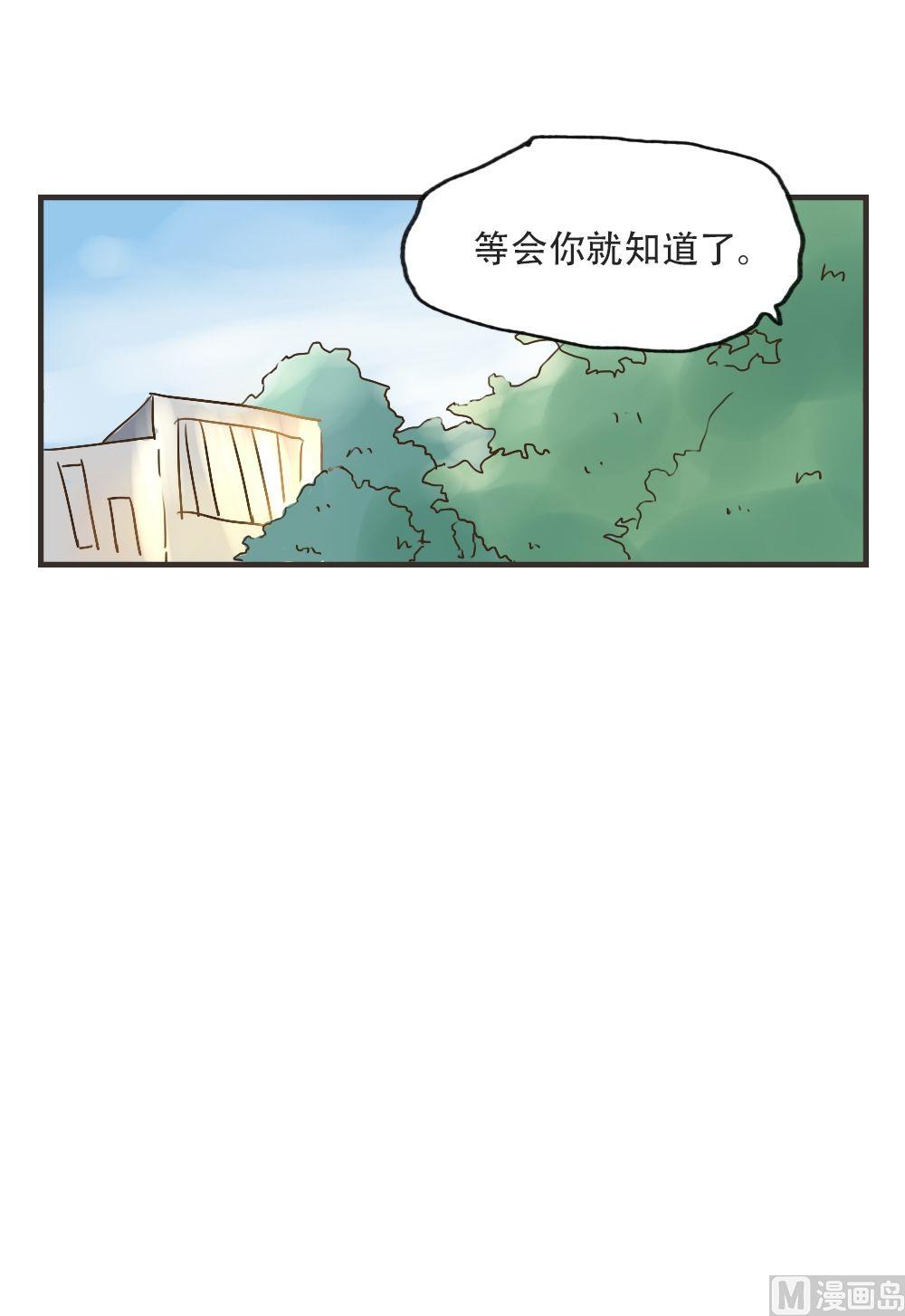 軟糖薄荷 - 第85話 約會（上） - 1