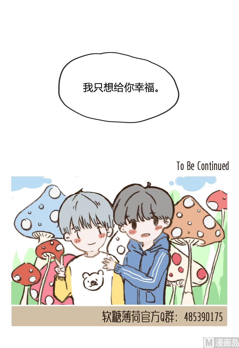 第87话 给你幸福-第87话