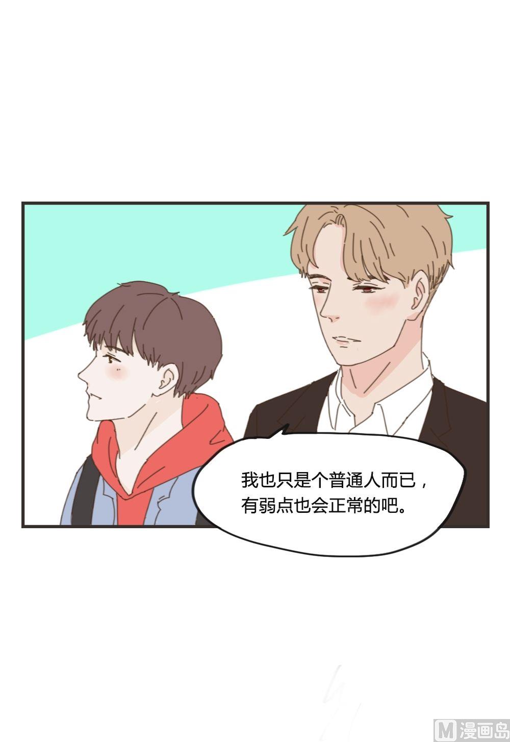 軟糖薄荷 - 第87話 給你幸福 - 3