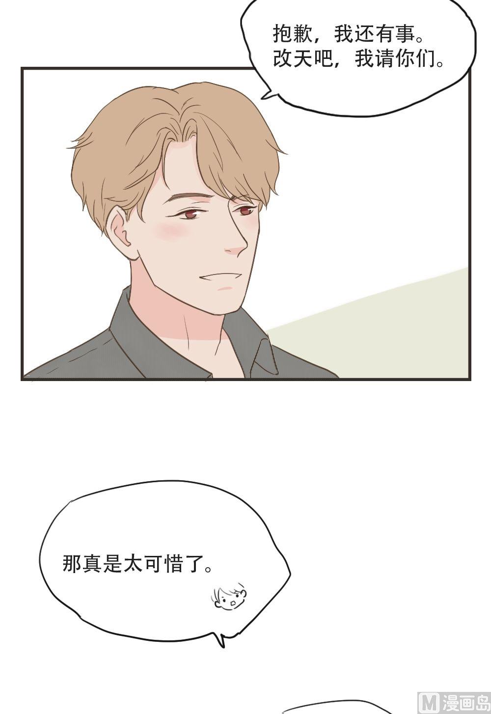 第91话 爱极了-第91话