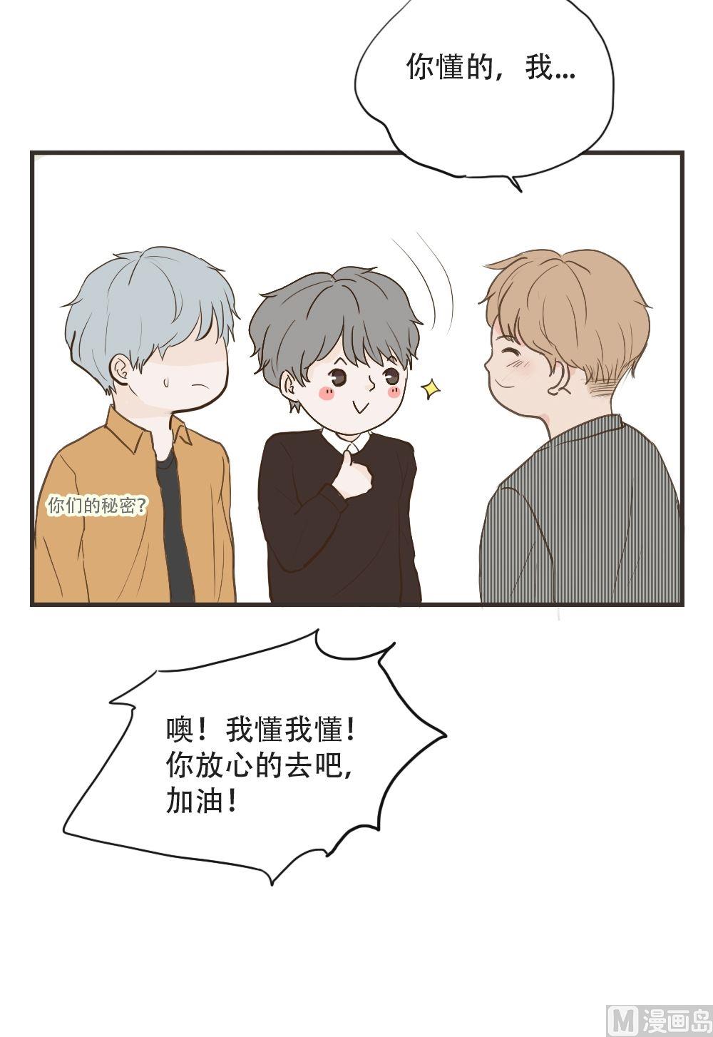 第91话 爱极了-第91话