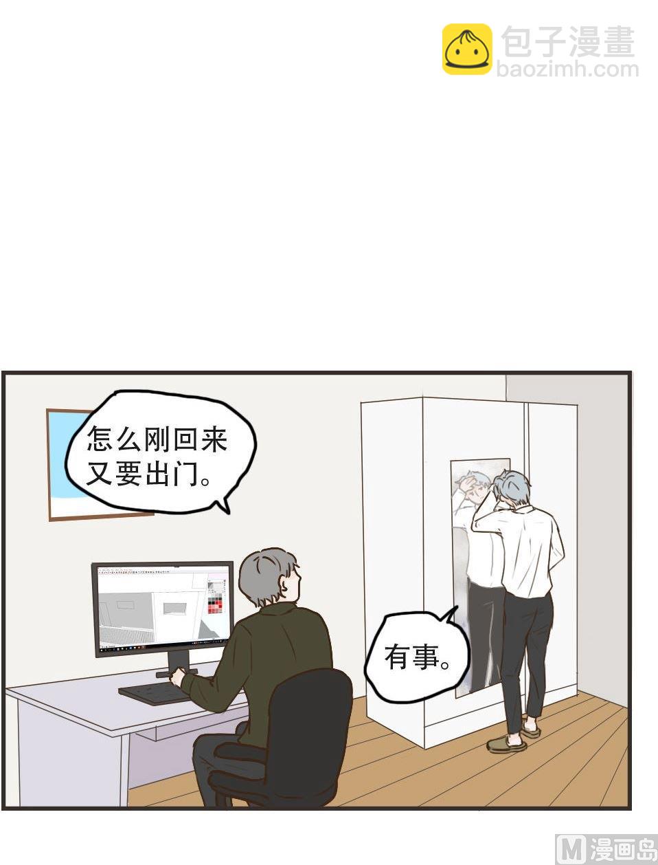 第97话 莫名其妙（一）-第97话