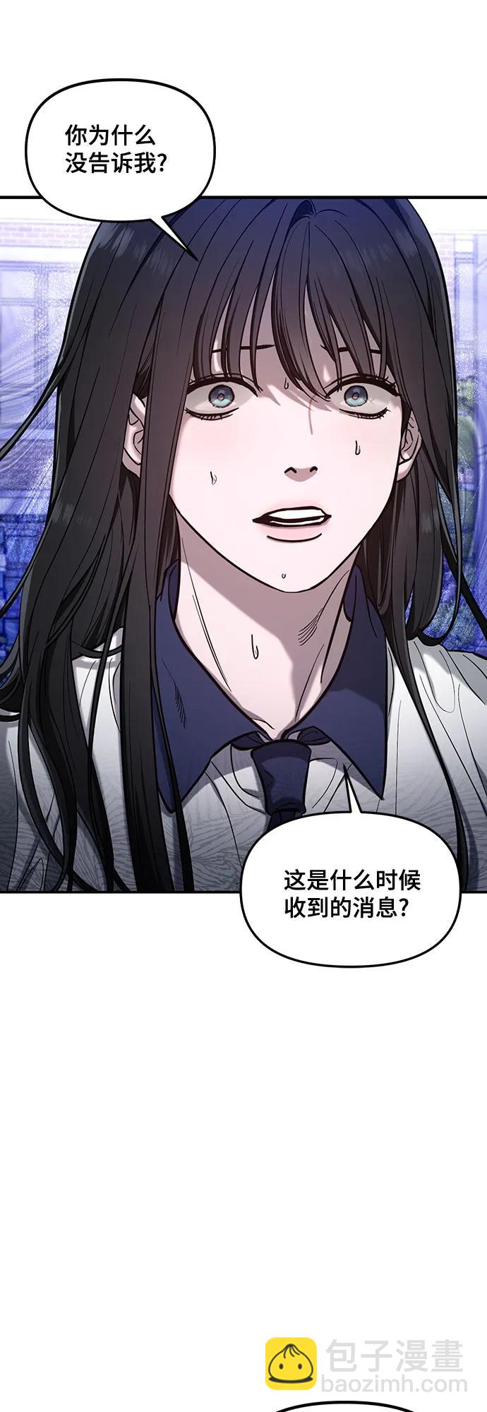 如出一轍的女兒 - 第109話(1/2) - 2