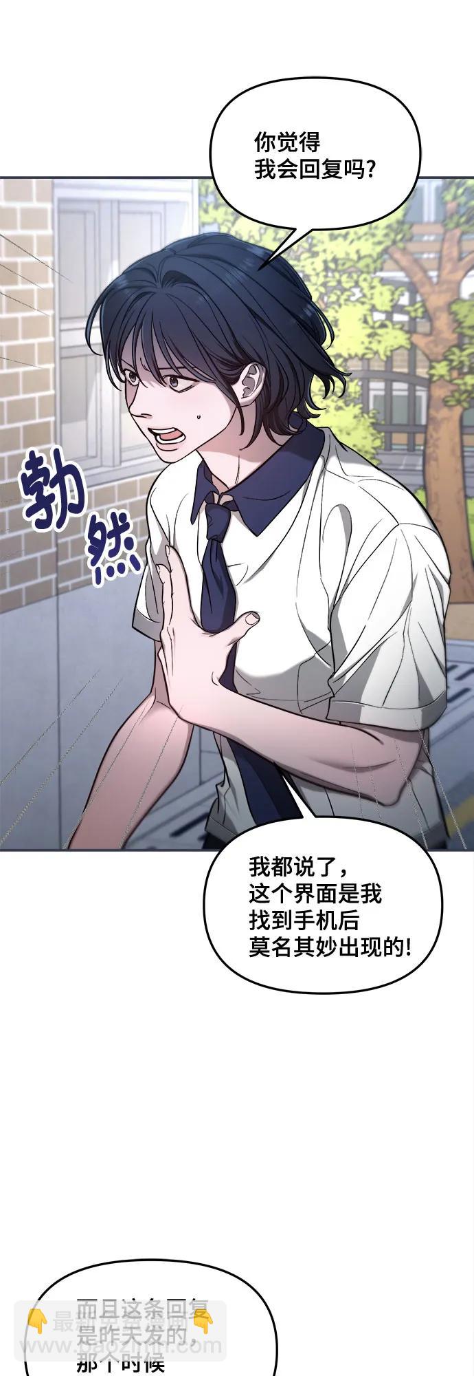 如出一轍的女兒 - 第109話(1/2) - 1