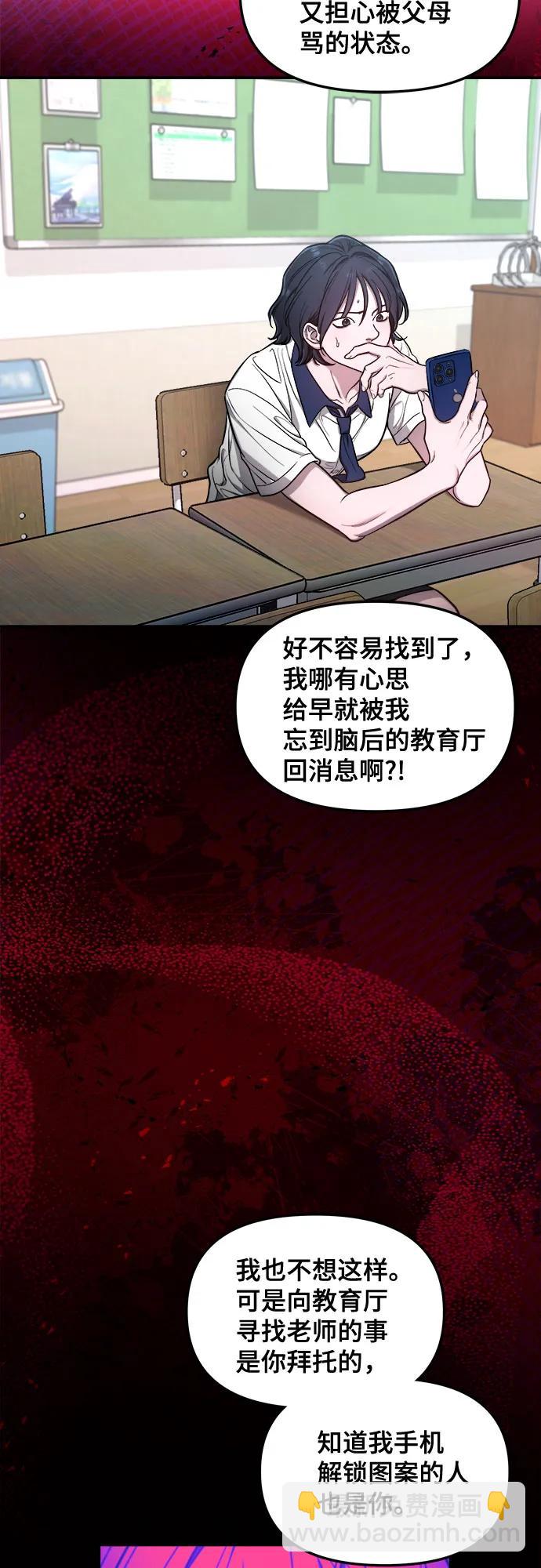 如出一轍的女兒 - 第109話(1/2) - 3