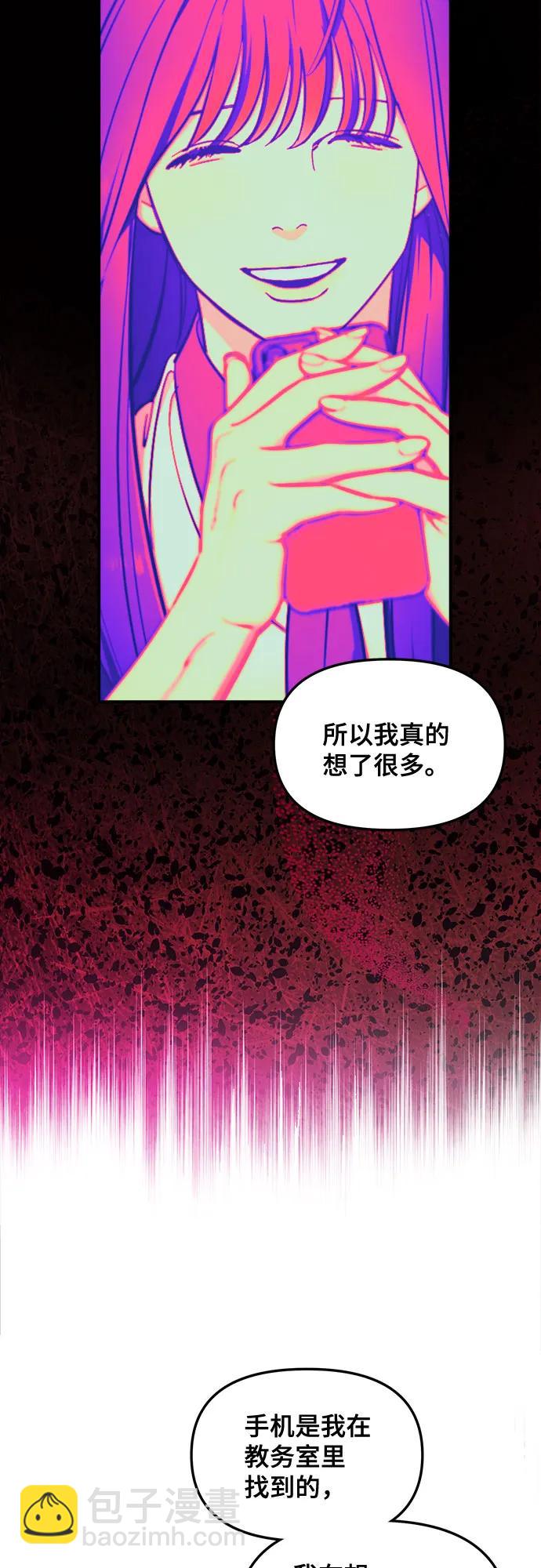 如出一轍的女兒 - 第109話(1/2) - 4