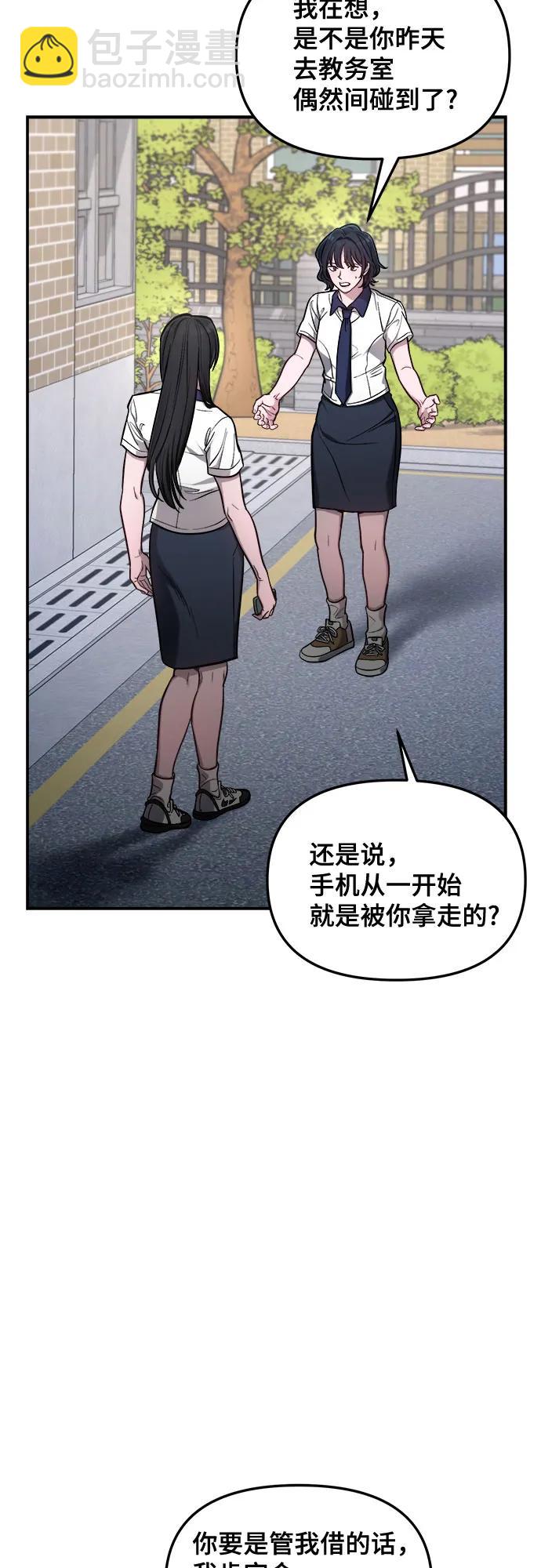 如出一轍的女兒 - 第109話(1/2) - 5