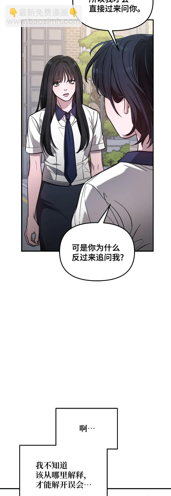 如出一轍的女兒 - 第109話(1/2) - 7