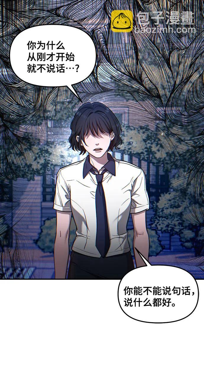 如出一轍的女兒 - 第109話(1/2) - 3