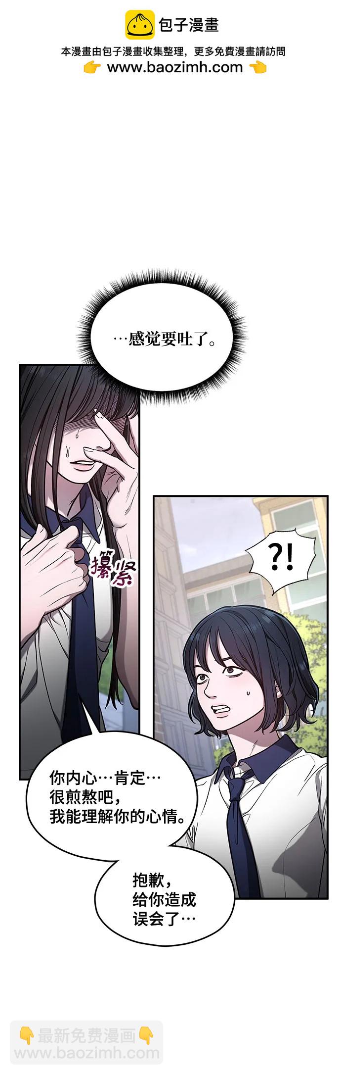 如出一轍的女兒 - 第109話(1/2) - 5
