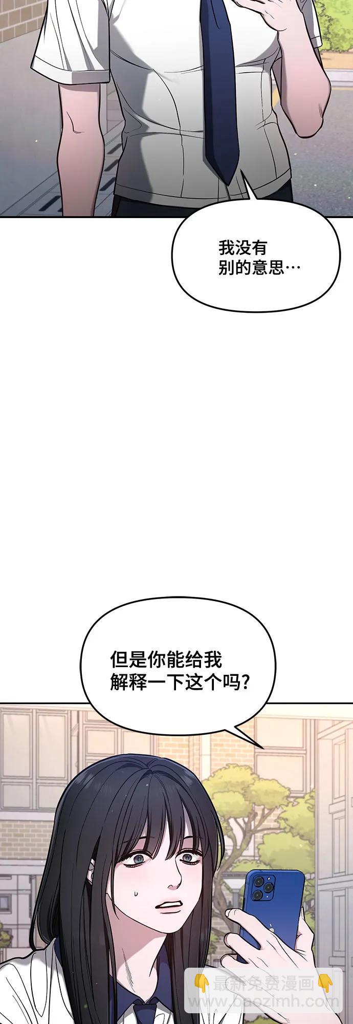 如出一轍的女兒 - 第109話(1/2) - 3