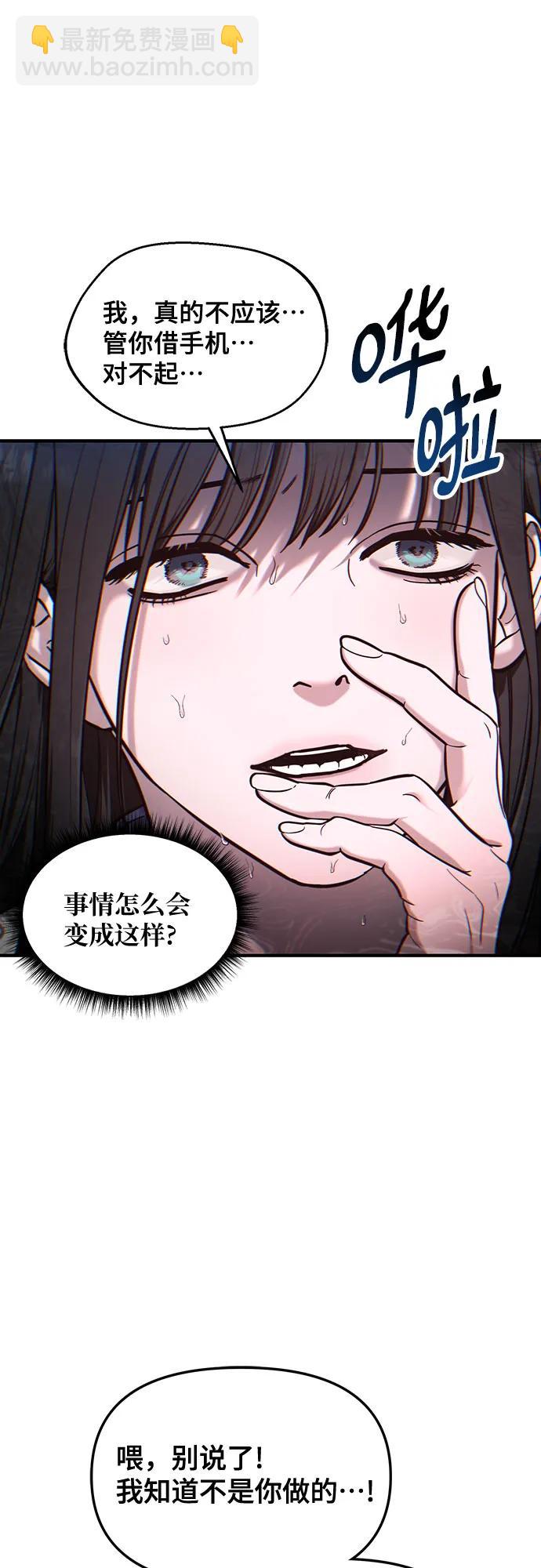 如出一轍的女兒 - 第109話(1/2) - 6