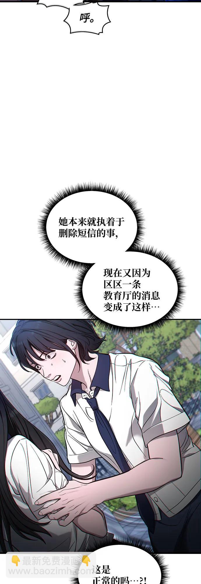 如出一轍的女兒 - 第109話(1/2) - 1