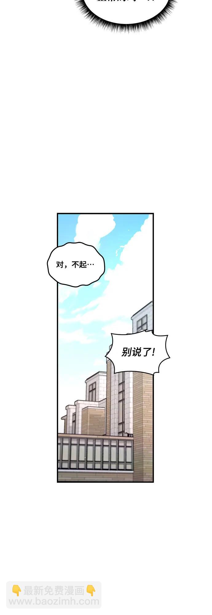 如出一轍的女兒 - 第109話(1/2) - 2