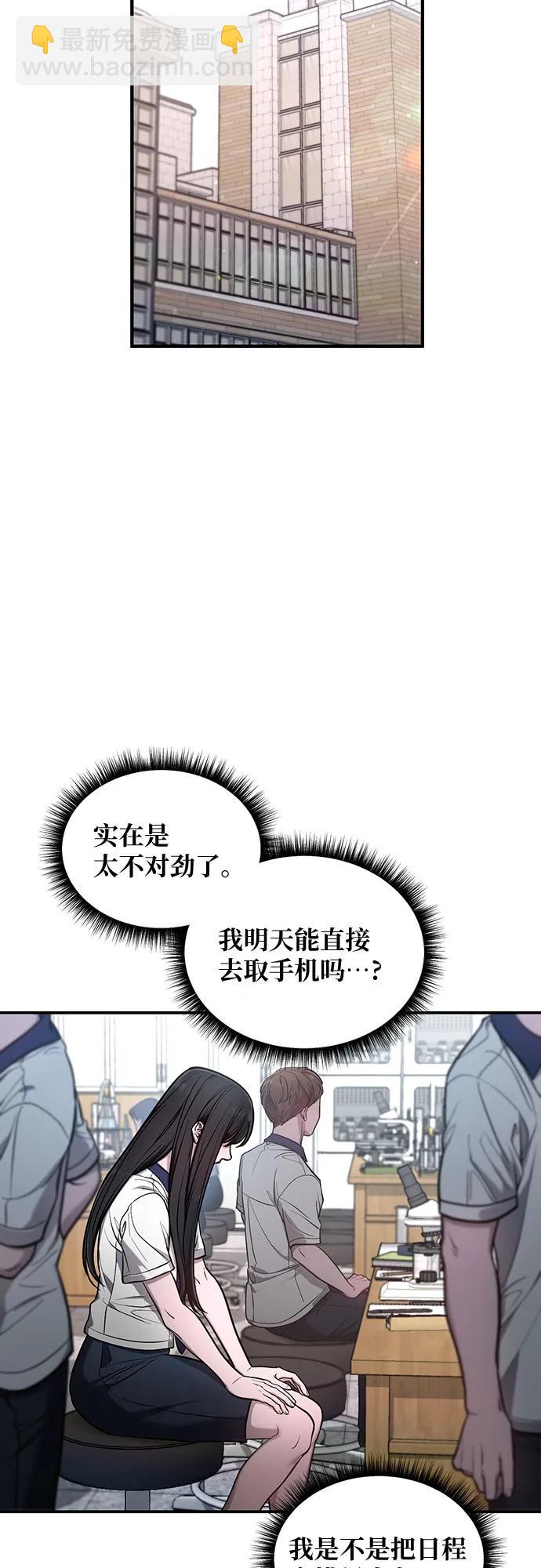 如出一轍的女兒 - 第109話(1/2) - 1
