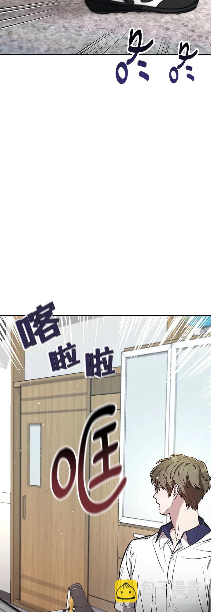 如出一轍的女兒 - 第109話(1/2) - 6