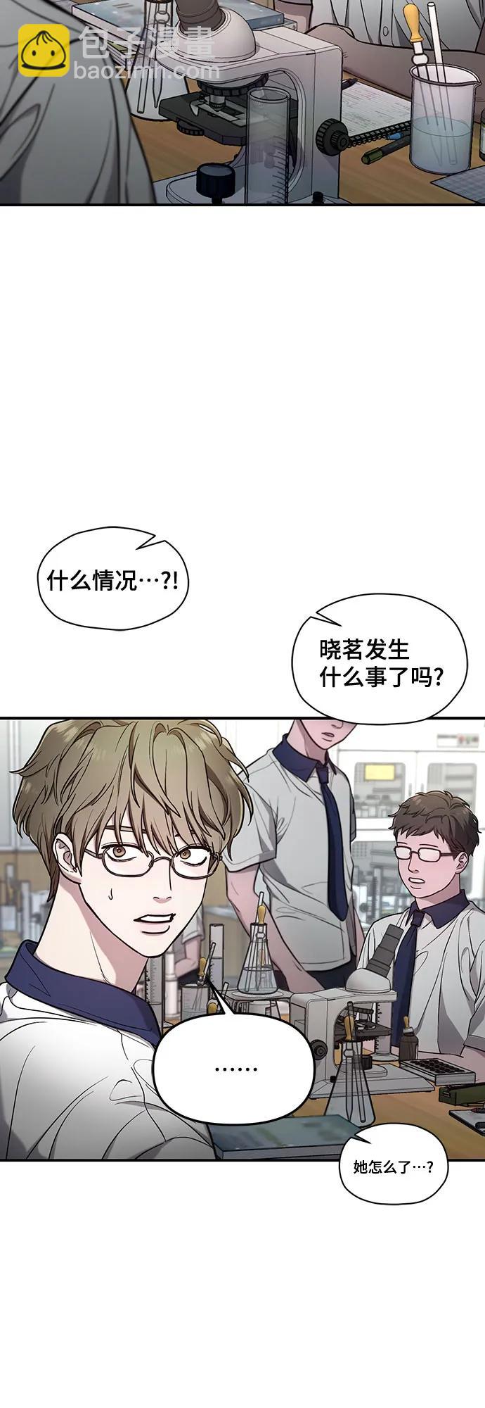 如出一轍的女兒 - 第109話(1/2) - 7