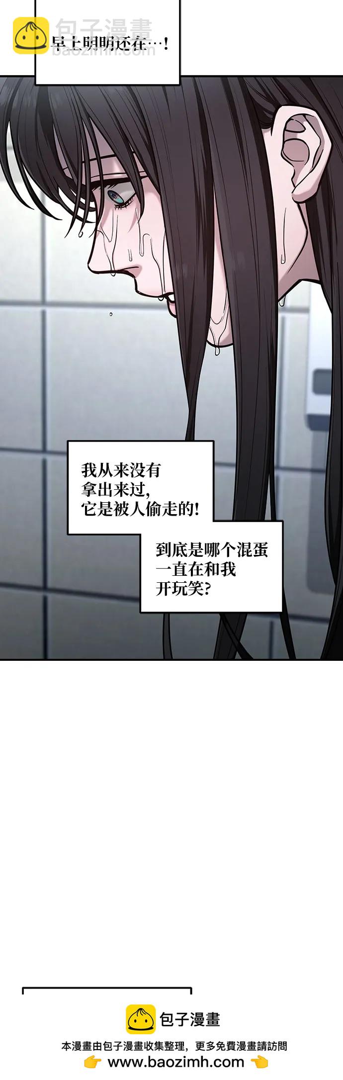 如出一轍的女兒 - 第109話(1/2) - 2