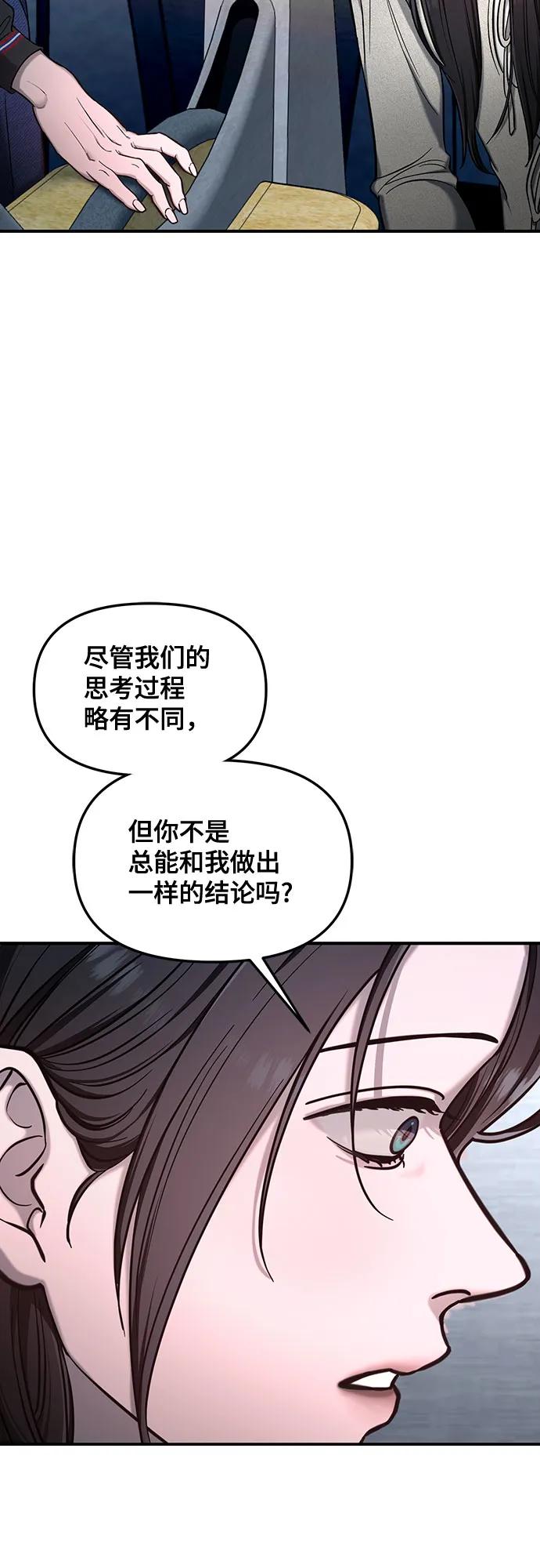 如出一辙的女儿 - 第113话(1/2) - 2