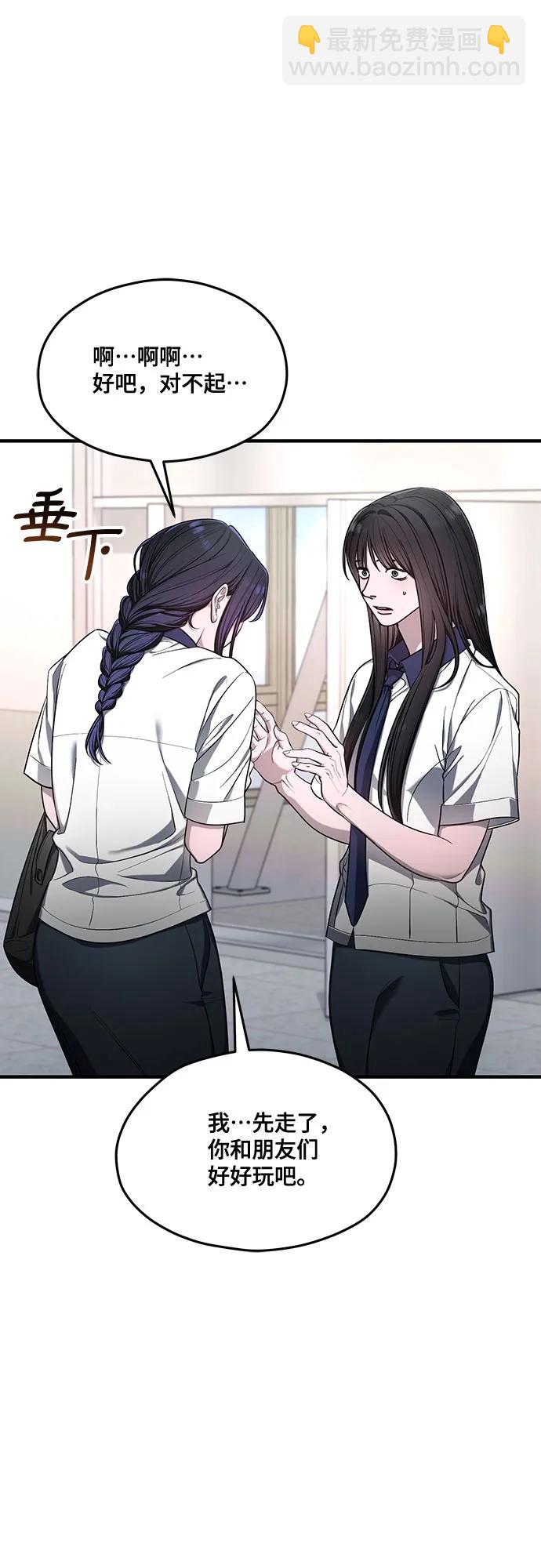 如出一轍的女兒 - 第115話(1/2) - 3